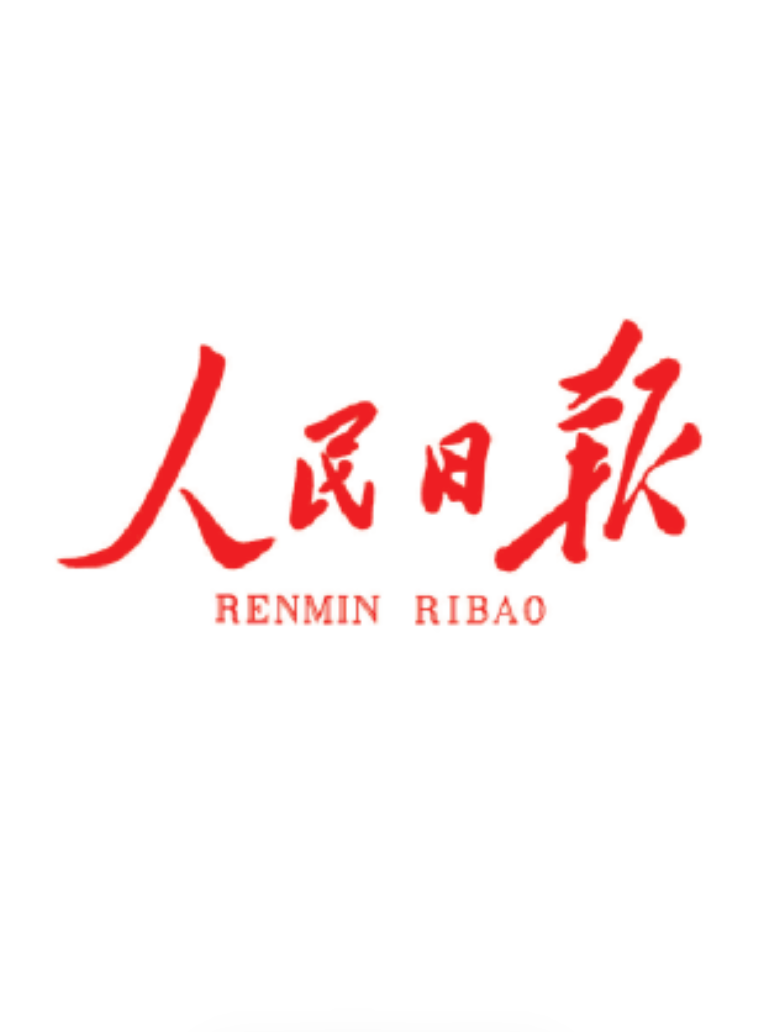 人民日報-人民網