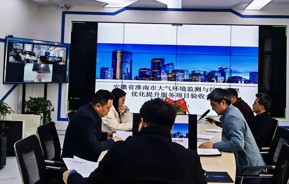 淮南市大氣環境監測與綜合管理優化提升服務項目